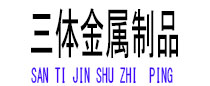 义马光伏配件