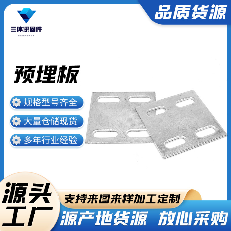 义马三体金属制品